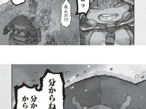 漫画陷入深渊【黑暗中的漫画，正逐渐陷入深渊】