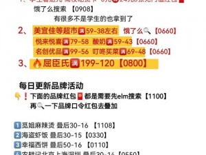 饿了么免单一分钟713答案揭晓：免单时刻神秘揭晓，一分钟内答案全知晓