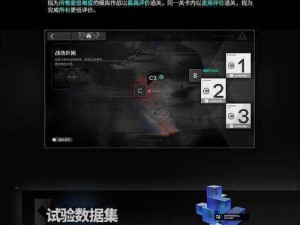 明日方舟纷争演绎B-3打法攻略：深度解析与胜利秘诀