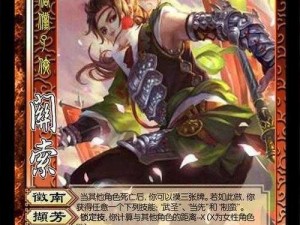 三国杀武将攻略：关索篇——战法解析与必胜秘籍