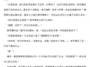 车上麻麻被躁到高潮小说_车震麻麻被躁到高潮