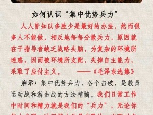 弹性防御战术：灵活应变，以智取胜的现代战略新解