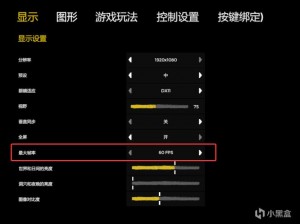 游戏锁帧数详解：解决方案与实践指南