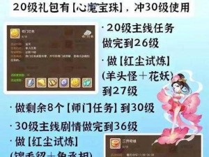 梦幻西游手游新区极速升级攻略：掌握核心要点，助力快速称霸新区