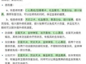 青云志中天命仙法玩法的深度解析与探索：策略、技巧与实战体验分析