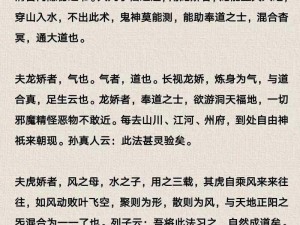 御剑飞行：从理论到实践的综合指南：掌握剑术精髓，探索飞行奥秘