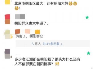 51CG吃瓜网热心朝阳群众-热心朝阳群众为何关注 51CG 吃瓜网？