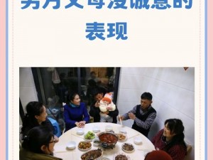 丈夫带领导家里吃饭后免费、丈夫带领导家里吃饭后，领导竟提出这样的要求