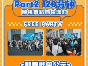 上海CP30漫展盛大举办时间揭秘：2023年精彩不容错过