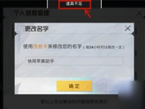 和平精英游戏内如何修改角色名称？详解改名流程与注意事项