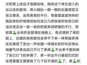 穿超短裙被男同桌C到高潮作文【穿超短裙被男同桌 C 到高潮：一段禁忌的校园之恋】