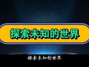 久久视频;久久视频：探索未知的世界