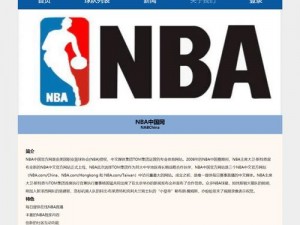 九点幺免费版网站nba下载(如何下载九点幺免费版网站的 NBA 视频？)