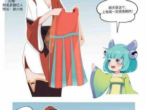 云缨同人 18X 羞羞漫画免：极致视觉体验，畅享激情无限