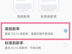 提升手机帧率：方法与技巧详解