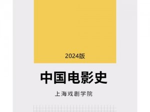 探索914 影视电视基础理论，发现更多精彩内容