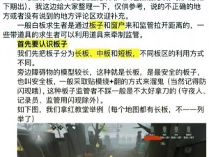 第五人格第五游乐场游玩攻略：全面解析乐园游戏机制与技巧