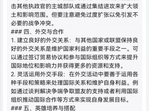 万国觉醒英雄培养策略：解析各统领特长，指引你的最佳培养之路