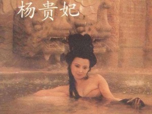 重温 1995 年港版杨贵妃，感受杨玉环与安禄山的纠葛剧情