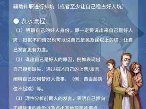 狼人杀中的铜水术语解析：探寻'狼人杀铜水'含义的深层解读