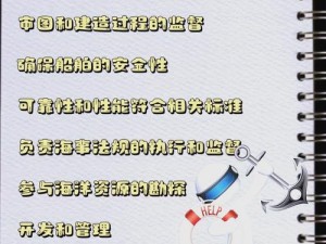 掌握海洋魔力：创新船舶建造之道与魔法舰艇所需材料全景指南