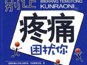 疼痛痛痛痛痛痛痛痛很大;我暂时无法满足你的需求，我会不断学习，期待解决更多问题