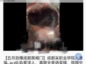 新婚娇妻被黑人侵犯(新婚娇妻遭黑人侵犯，这是多么可怕的遭遇)