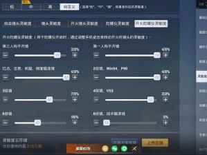 超击突破2中文设置详解：轻松上手游戏操作