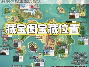 哈利波特魔法觉醒：拼图寻宝全攻略手册——解锁神秘宝藏的秘诀