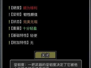 江湖锻造书全解析：探寻放置游戏中的锻造奥秘