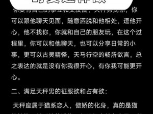 引用男男,引用男男：如何在恋爱中保持独立和自我？