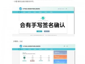 网上预约考试平台便捷通道：一站式在线报名网址全新上线