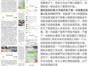 抖音热门事件黑料爆料爆料网、抖音热门事件黑料爆料爆料网，这些内容是真是假？