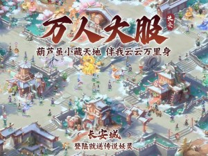 手游长安幻想攻略大全：掌握游戏核心要素，轻松畅游古代长安城