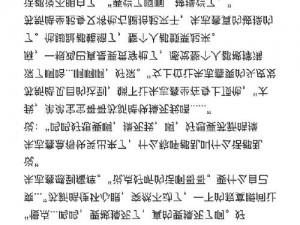 公交车被强好爽高H短文p;在公交车上被强的高 H 短文