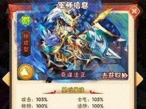 少年三国志2：吕蒙策略解析，克制武将与最佳阵容搭配推荐