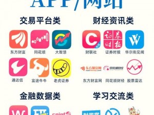 免费的行情网站app软件合集、免费的行情网站 app 软件合集有哪些？