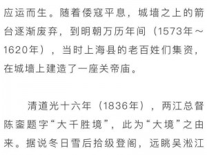 杨家湾的故事140-杨家湾的故事 140：探寻神秘遗迹