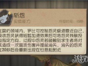 第五人格爱哭鬼之怒：控制怨灵的秘密技巧揭秘