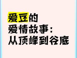 爱豆传媒_谁能拒绝爱豆传媒的甜蜜爱情故事呢？