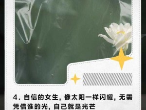 普信女的含义解析：网络用语中的普信女现象深度解读