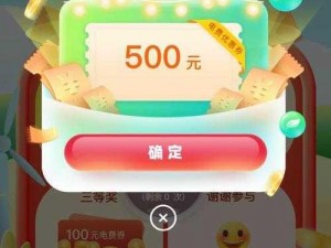 免费xxxx 免费领取价值 500 元的优惠券