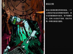 赛博朋克2077狗镇塔罗牌揭秘：探寻神秘位置，分享独家占卜指南