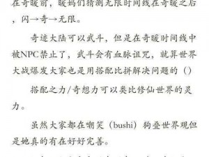 奇门之上手游新手入坑宝典：超全面攻略指南，助您快速成为顶尖玩家