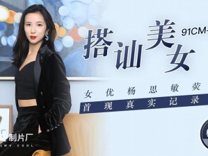 果冻传媒电影(果冻传媒电影：一场视觉与情感的奇妙交融)