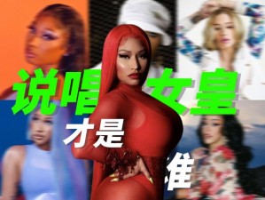 美国暴躁女rapper 美国暴躁女 rapper：麻辣嗓音点燃舞台