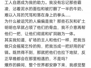 勘探员黑钨的限定性身份探究：事实信息与专业解读