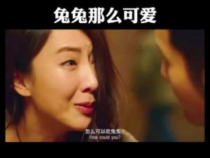 《兔子之美味探秘：为何要吃兔兔以及它有多好玩？》