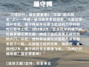 关于前进战略高地2024最新一期的拟题建议：勇攀科技高峰：前进战略高地2024最新一期的发展与突破