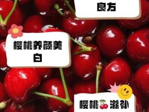 樱桃BT在线观看;如何在线观看樱桃 BT